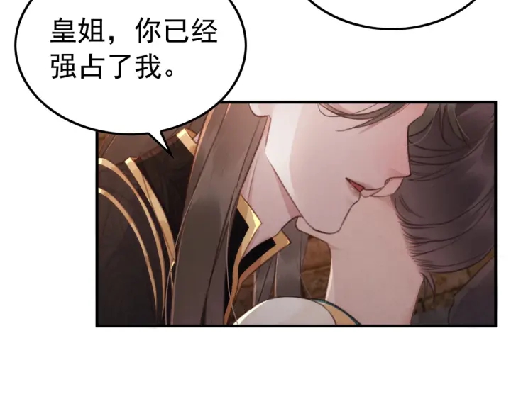 第204话 皇姐忘记的那些事68