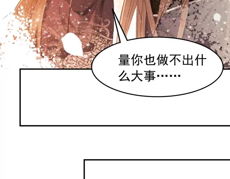 第246话 皇姐才是我的真爱29