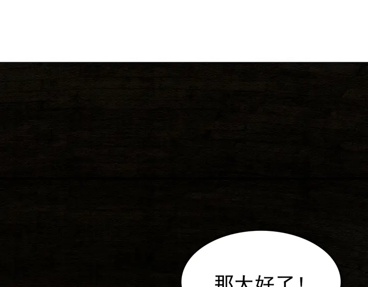 第150话 神秘遗迹45
