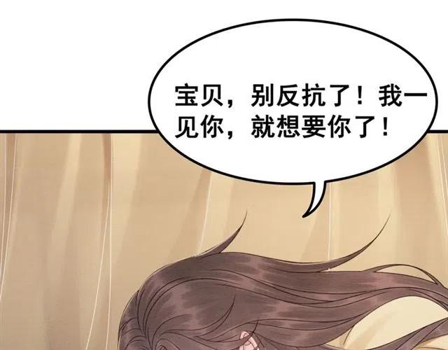 第90话 恶人自有恶报28