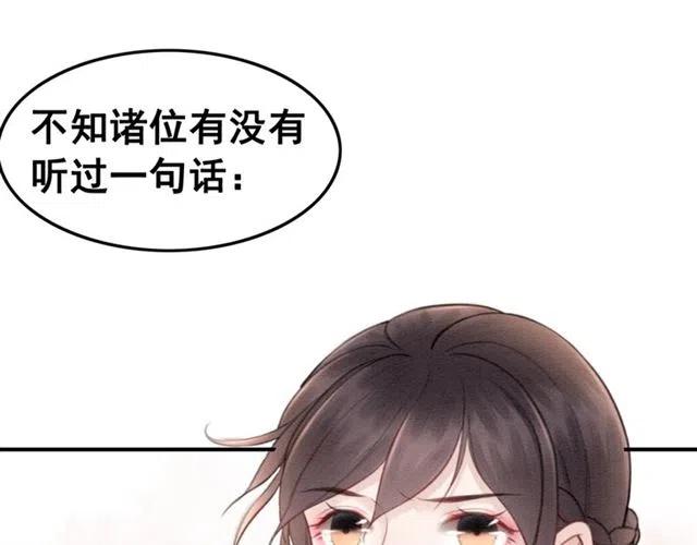 第44话 我会在意皇弟？76