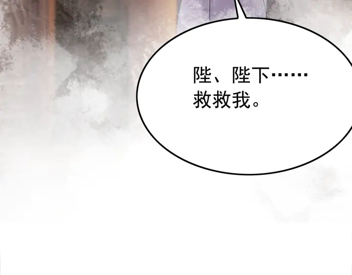 第170话 皇弟吃醋了？14