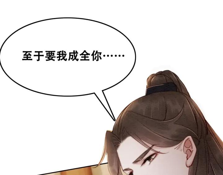 第76话 我只要你42