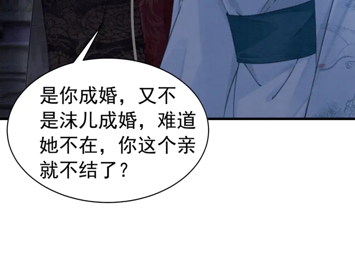 第162话 相守约定110