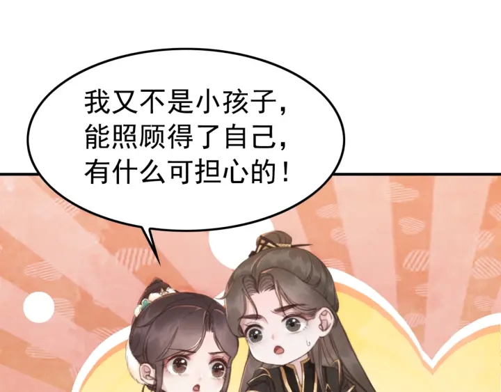 第206话  怎得还是死性不改18
