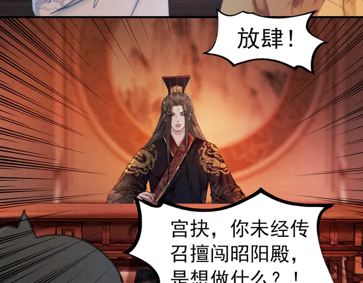第157话 不祥之宴67