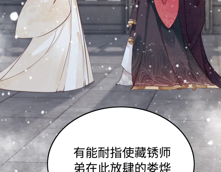 第130话 这公主不做也罢！21