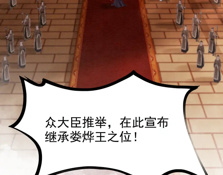 第143话 以一人换一城86