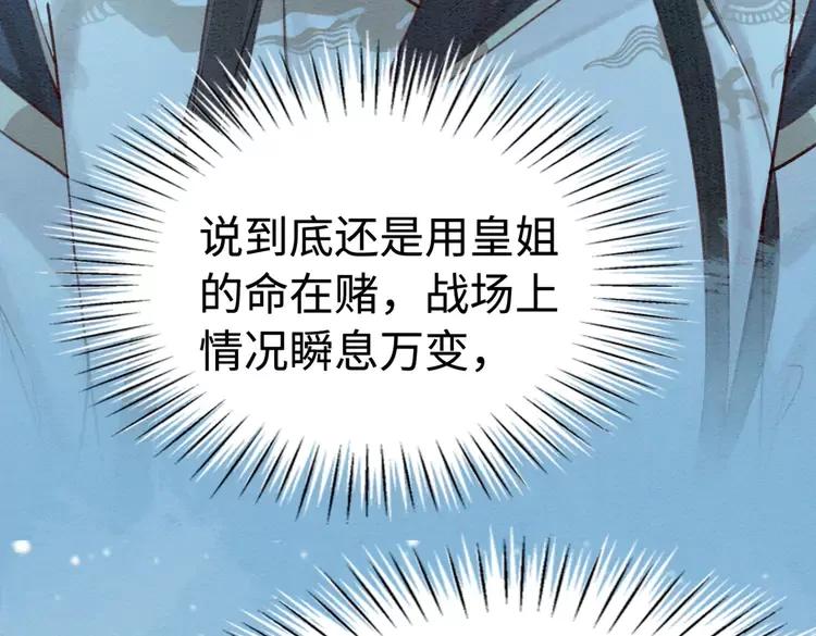 第233话 成败在此一举41
