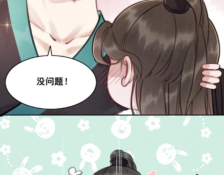 第28话 霸气VS傲娇？101