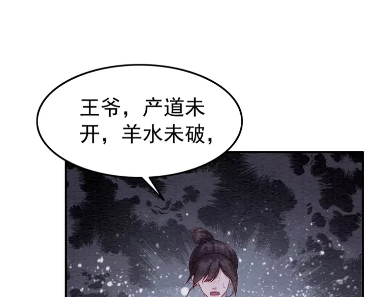 第242话 皇姐为何这样问54