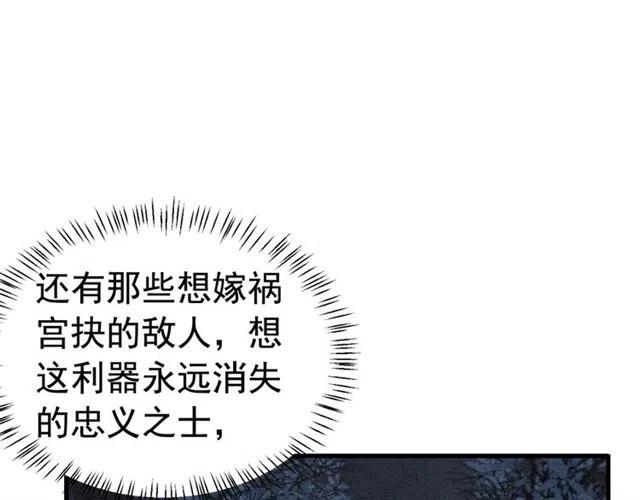 第83话 皇姐想要抛弃我吗？23