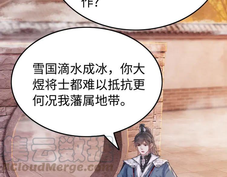 第223话 发兵雪国6