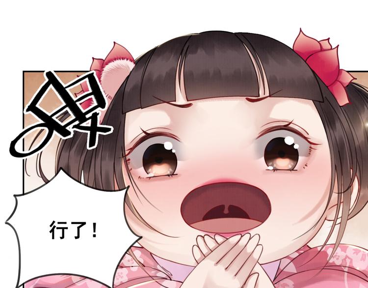 第2话 才不是担心他！49
