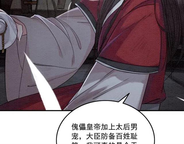 第56话 不该相信我60