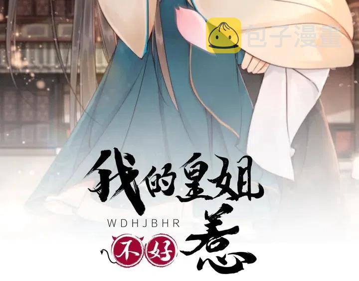 第107话 宠幸我可好？1