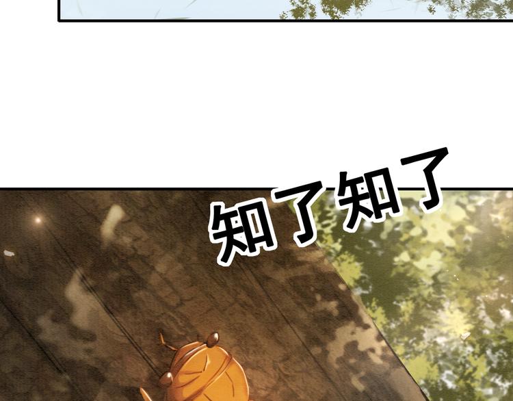 第6话 我要学武！110