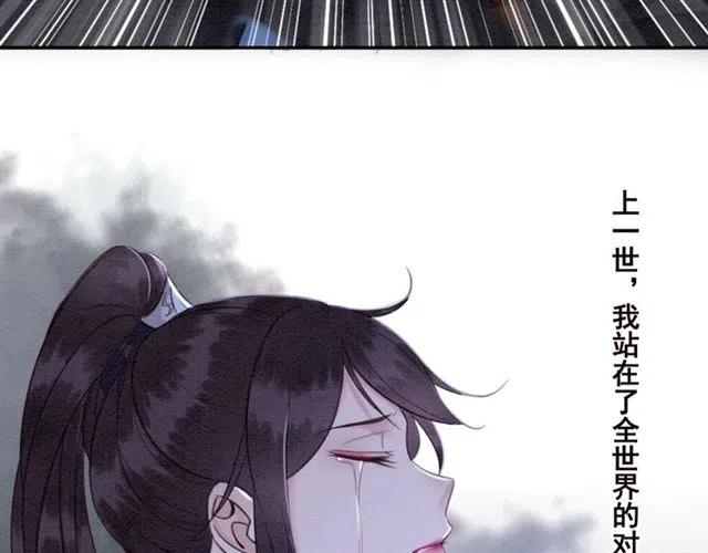 第83话 皇姐想要抛弃我吗？38