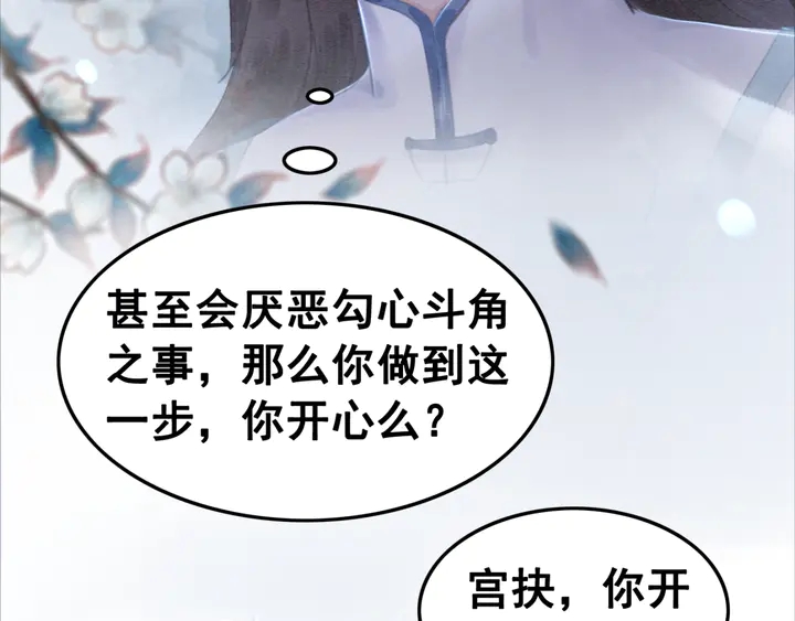 第139话 皇姐告白？！38