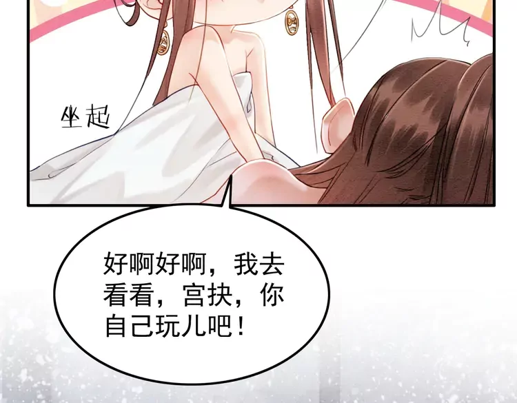 第247话 我们都听公主的15