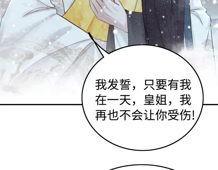 第234话 来世也要在一起37