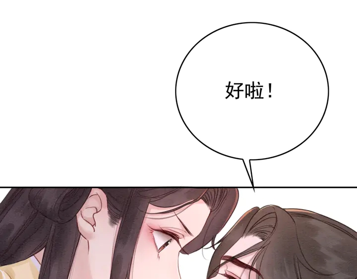 第175话 甜蜜的赌约12