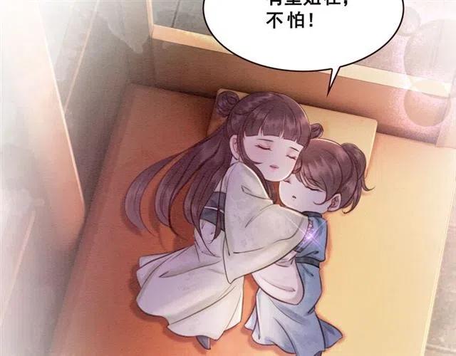 第74话 你真正的男人6