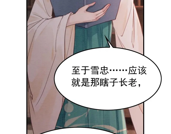 第203话 所谓的喜欢58