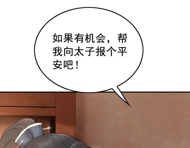 第46话 再也不会离开你39