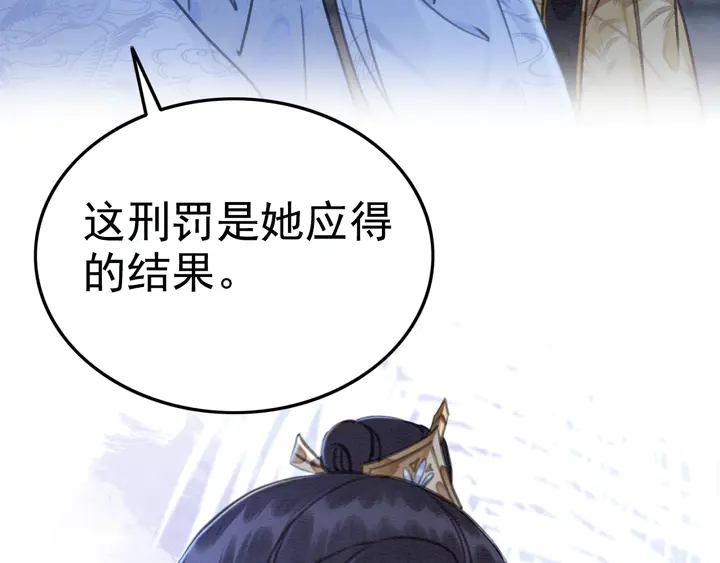 第144话 皇姐难解的心结38