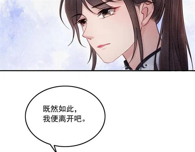 第92话 我放你离开35