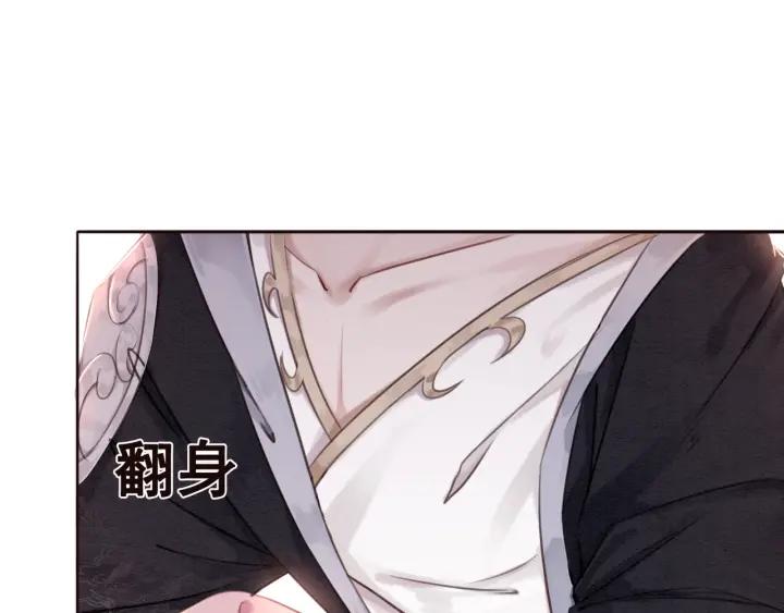第81话 没有一丝心动？87