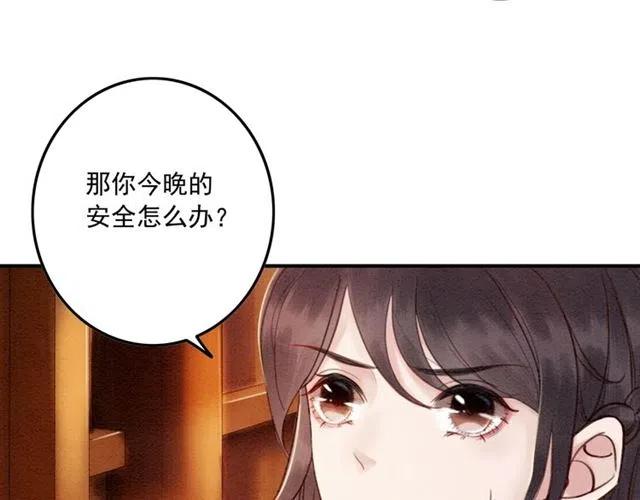 第74话 你真正的男人34