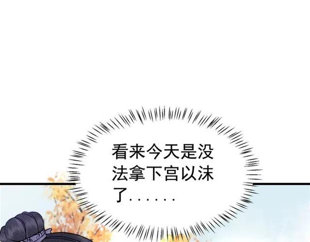 第86话 太丑了，不要看我79