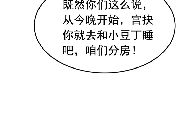 番外1 失宠的小团子51