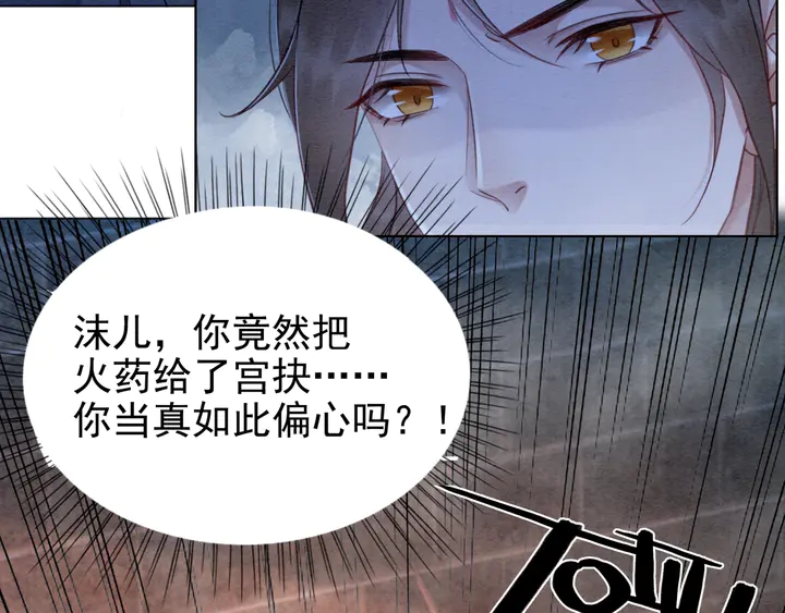 第168话 情敌对决41