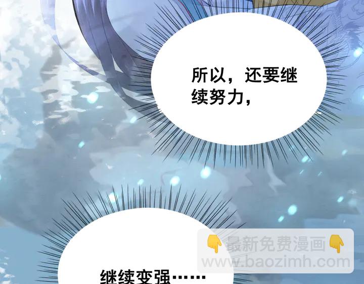 第142话 情敌见面分外眼红92