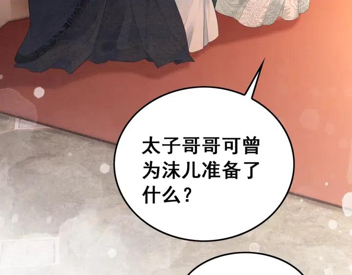 第116话 皇姐，跟我走！37