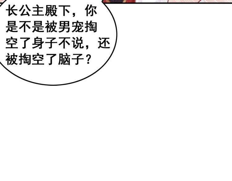 第30话 智斗白莲42