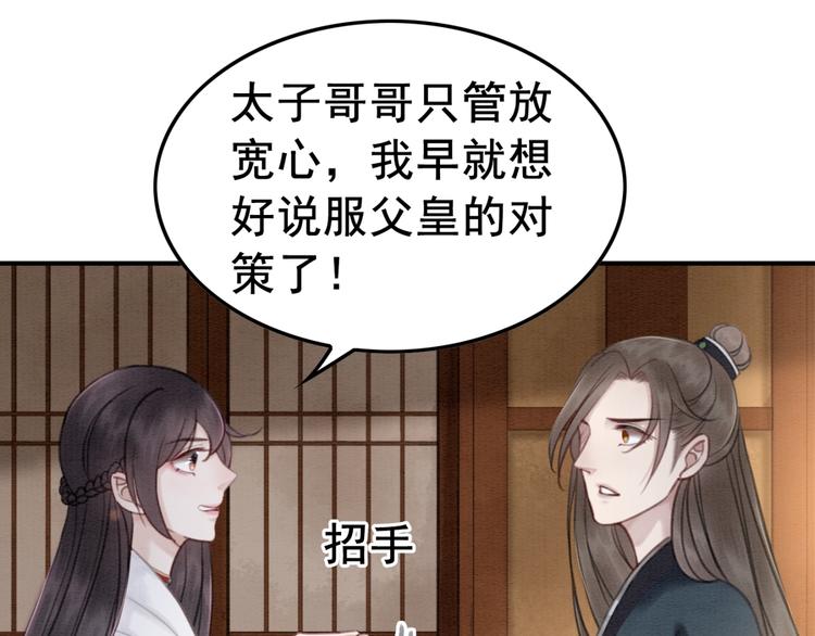 第33话 天下第一美人36