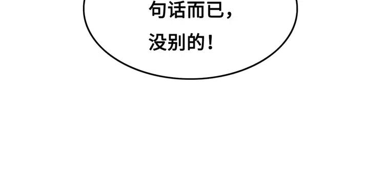 第117话 你当真要劝我娶妻？44