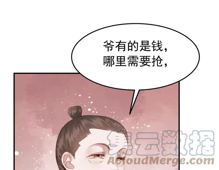 番外6 强抢民女24