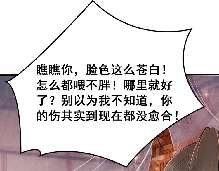 第15话 醋坛打翻？81