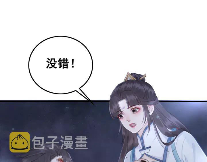 第141话 你有什么资格觊觎她16