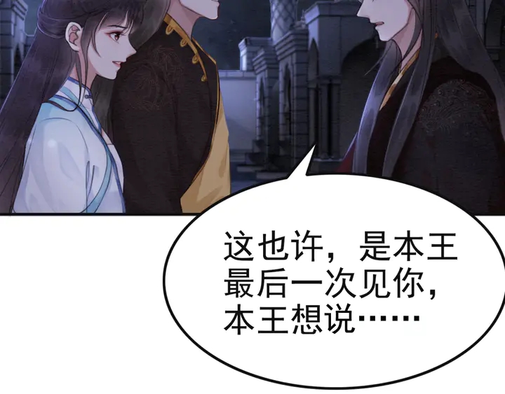 第144话 皇姐难解的心结58