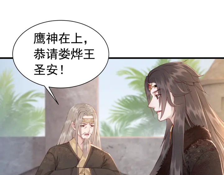 第136话 信任危机78
