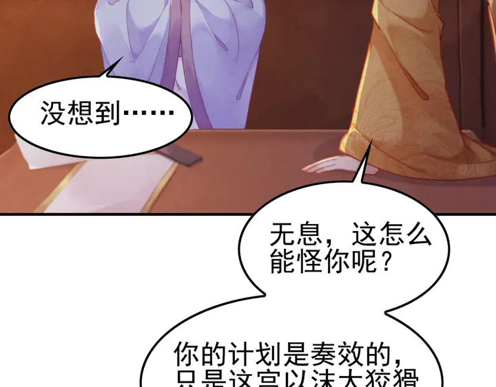 180话 与前世故人的相见27