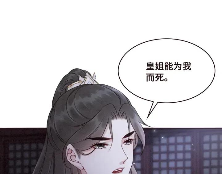 第114话 你舍不得我39