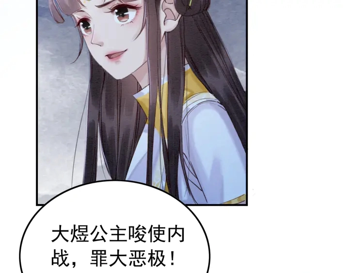第179话 皇弟的暖心安慰58