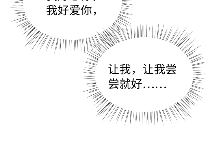 第156话 被发现了？！44